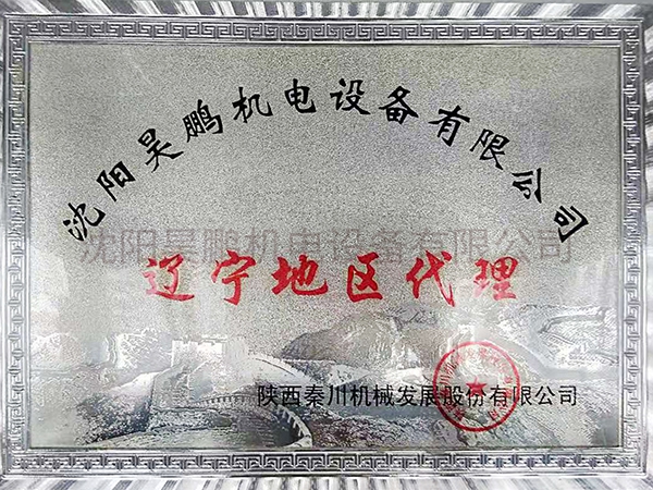 遼寧地區(qū)代理