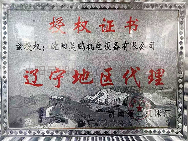遼寧地區(qū)代理