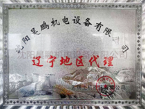 遼寧地區(qū)代理