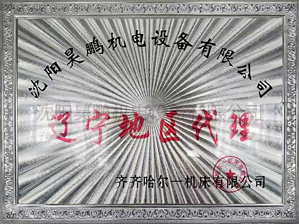 遼寧地區(qū)代理